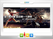 东西湖361度——腾讯大运会梦想传递